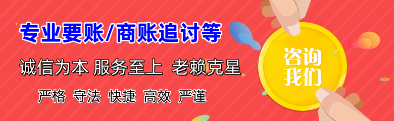 云城讨债公司