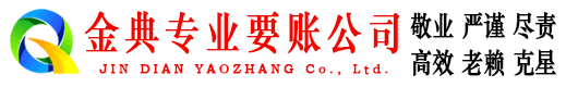 云城讨债公司